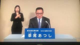 NHKから国民を守る党　草尾あつし　NHK政見放送