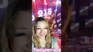 ТАНЦУЮТ ВСЕ!