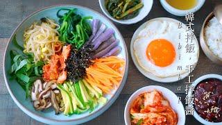 韓式拌飯 Bibimbap