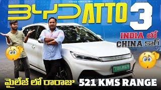 BYD Atto 3 Electric Car Customer Review | Best Mileage Electric Cars In India | EV Telugu