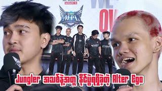 Onic ကို နိုင်ပြီးနောက် AE ကစားသမားတွေရဲ့ Interview