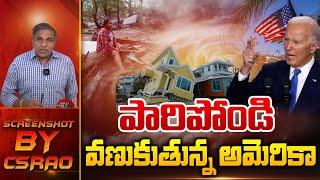 వణుకుతున్న అమెరికా..| Special Story on America | CS Rao Analysis | Wild Wolf | #america #storm