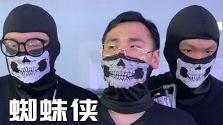 请问本集一共出现了多少个蜘蛛侠 #idiots #school #funny #cosplay