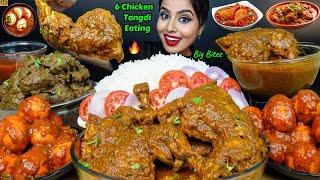 ASMR Eating Spicy Chicken Tangdi Curry,Chicken Liver Curry Masala,Rice Big Bites ASMR Eating Mukbang