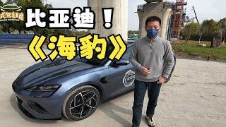 预算25万想买电动车，选特斯拉Model 3还是选它？试驾比亚迪海豹后驱长续航！【第一视角】