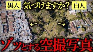 地球で一番「不平等な国」のヤバすぎる実態