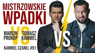 MISTRZOWSKIE WPADKI | MARCIN PROKOP VS TOMASZ KAMMEL | KAMMEL CZANEL #91