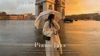 [playlist] What remains after the rain? Paris, jazz music, and moments of tranquility | Piano JAZZ