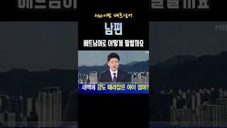 베트남어로 '남편'과 '아내'?#베트남어배우기