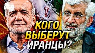 Выборы в Иране: кто победит – консерватор или реформист?