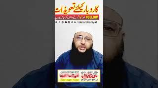 Karobar Ki Bandish Kholne Ka TAWEEZ | Rizq K Liye Taweez