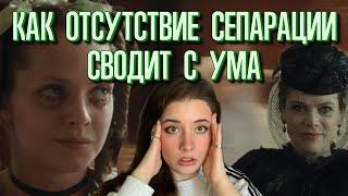 ГАДКАЯ СЕСТРА. Психологический разбор фильма.