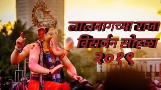 Lalbaug cha raja 2019 Visarjan sohala / Aaya hai Raja song... || Swaranjali Brass Band 