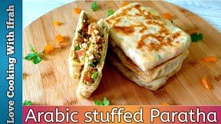 Murtabak/ Mutabaq recipe/ Arabic street food