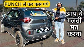 Is CNG Successful in TATA PUNCH?||Real Mileage Of TATA PUNCH iCNG