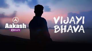 This is Aakash BYJU'S | Vijayi Bhava