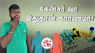 History & effects of cancer | கோடிகள் கொட்டும் கேன்சர் தொழில் | Big Bang Bogan