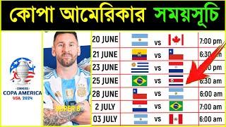 কোপা আমেরিকার সকল ম্যাচের  সময়সূচি | copa america 2024 schedule | copa america 2024 somoy suchi