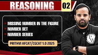 Missing Number in The Figure, Number Set & Number Series | Reasoning for AFCAT/CGCAT 1.0 2025 