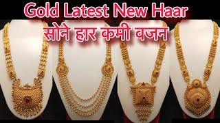 gold haar design with price 2024/light weight gold haar design/latest haar designs with price