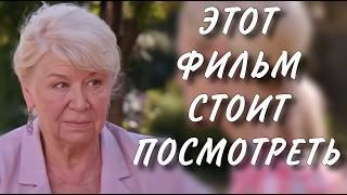 ЭТОТ ФИЛЬМ НУЖНО ПОСМОТРЕТЬ ВСЕМ! НОВИНКА! "Вчера сегодня навсегда" МЕЛОДРАМА. СЕРИАЛ