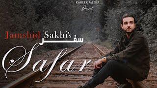 Jamshid Sakhi | Safar | New Afghan Song 2023 |  جمشید سخی - سفر