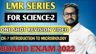 LMR Video Series For Science-2 | One Shot RevisionVideo| Ch-7 Introduction to Micro-biology |