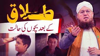 Talaq Se Bachne Ki Sabse Badi Taktik Dekhiye! | Inspiration Of Habib Attari |