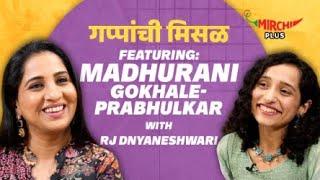 Madhurani Gokhale Prabhulkar on Gappanchi Misal  | RJ Dnyaneshwari | Mirchi Marathi