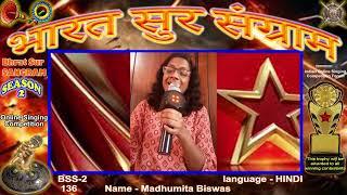 Madhumita Biswas- BHARAT SUR SANGRAM - Season 2 -Online Singing Competition.
