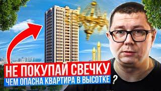 Как раскачиваются высотные жилые дома свечки