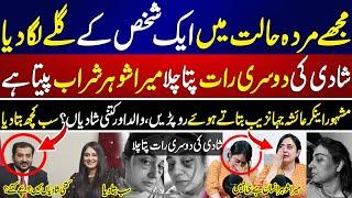 Ayesha Jahanzaib Zawal Say Arooj | Famous TV Anchor | Mian Asif Anchor