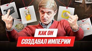 ТИНЬКОВ: Как парень из Сибири захватывал рынки (и продолжает это делать)