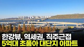 장점이 너무 많은 역대급 미친 아파트ㅣ수도권 임장