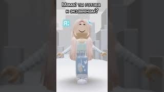 #roblox #роблокс #интересное #edit #популярное #смешное #актив #страшно #роблоксерша #тренд #миф