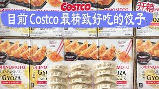 Costco开箱︳目前Costco最精致好吃的饺子皮薄有弹性、肉质鲜嫩，还摆放在有格的盒子里有芒果清甜果香的芒果鸡肉香肠、胭脂红的法国粉红饼干