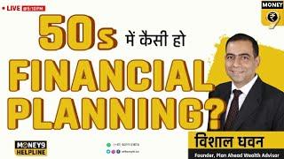 Ask Vishal Dhawan LIVE: Financial Planning for 50 year old people | Personal Finance 2021