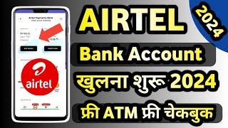 Airtel payment Bank account open 2024 | 2024 me airtel payment bank account open kaise kare