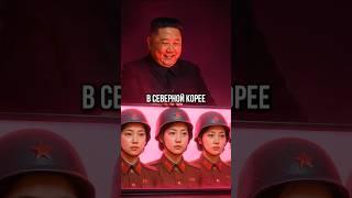 3 Странных Феномена, Которые Есть Только В Северной Корее! #shorts #история