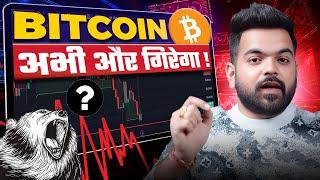 Bitcoin DUMP - Is This the New Normal (Crypto Market Analysis)