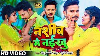 #Sad_Jukebox | #सोनू सरगम का दर्दभरा सांग | #Sonu Sargam Yadav, #Srishti Bharti | Bhojpuri Song 2025