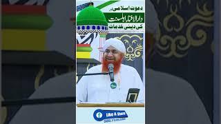 Dawateislami aur Dar ul Ifta Ahly sunnah ki khidmaat | Dawateislami #dawateislami#islamicvideo