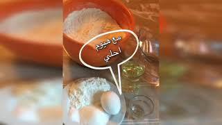 الفطير بالطريقة السودانية 