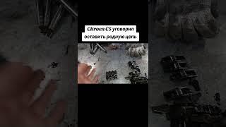 Ситроен с5, уговорил не ставить хепу