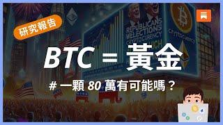 美國選舉塵埃落定：散戶進場沒？該佈局哪幾個賽道？有哪些重點影響？