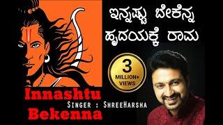 Innashtu Bekenna by Shree Harsha | ಇನ್ನಷ್ಟು ಬೇಕೆನ್ನ ಹೃದಯಕ್ಕೆ ರಾಮ | HarshaDhwani | Gajanana Sharma