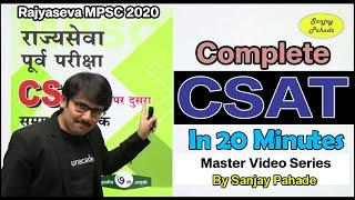 MPSC Rajyaseva Prelims | Complete CSAT in 20 minutes | MPSC 2020 | Sanjay Pahade