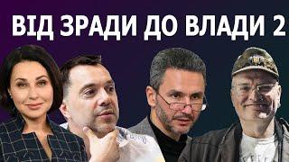 Нестримне бажання влади? Навіщо волонтер Друзенко сіє тотальну зраду? Ч. ДРУГА