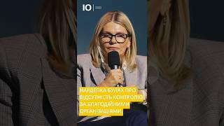 Про відсутність контролю Благодійних організацій #благодійнийфонд #ветерани #зсу
