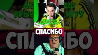 Данила Граф врывается в игру
